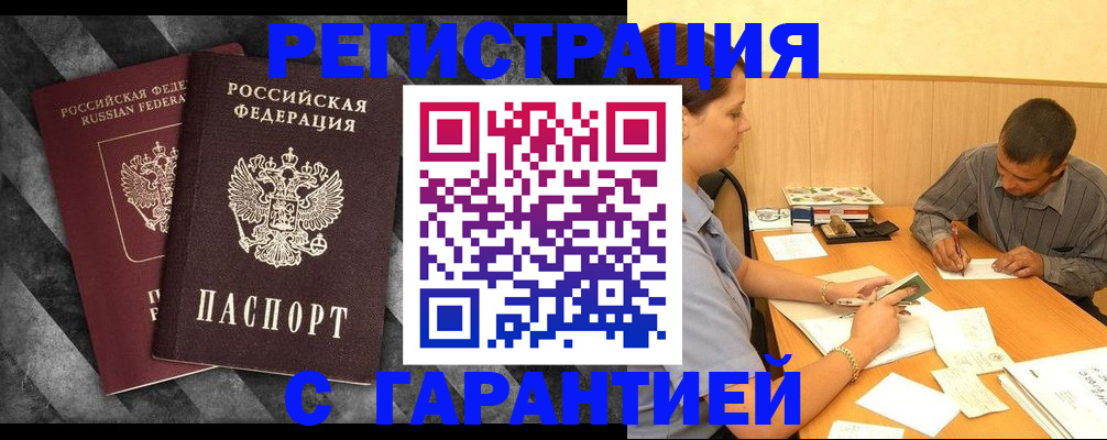 временная регистрация собственник в Шарыпово