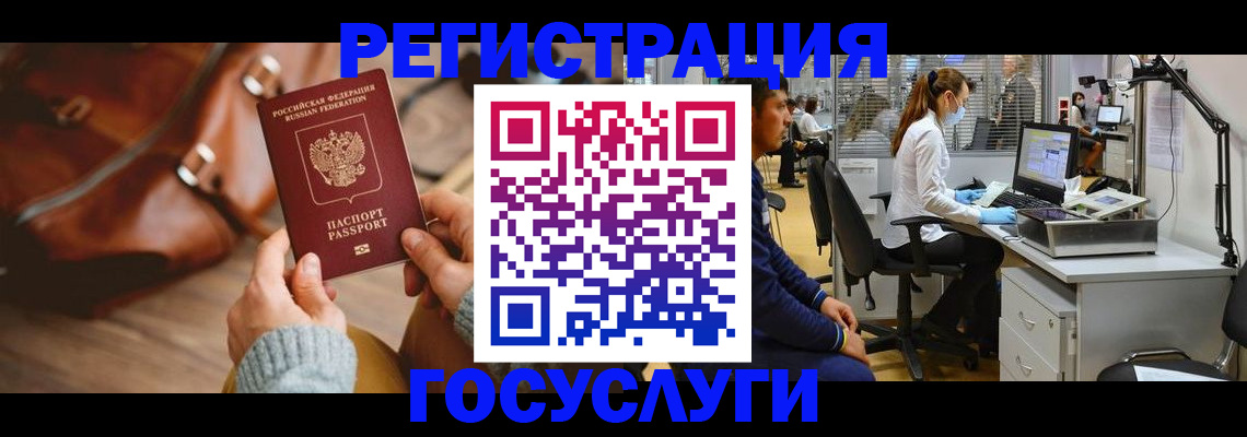 временная регистрация законно в Шарыпово
